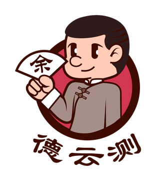 德云测